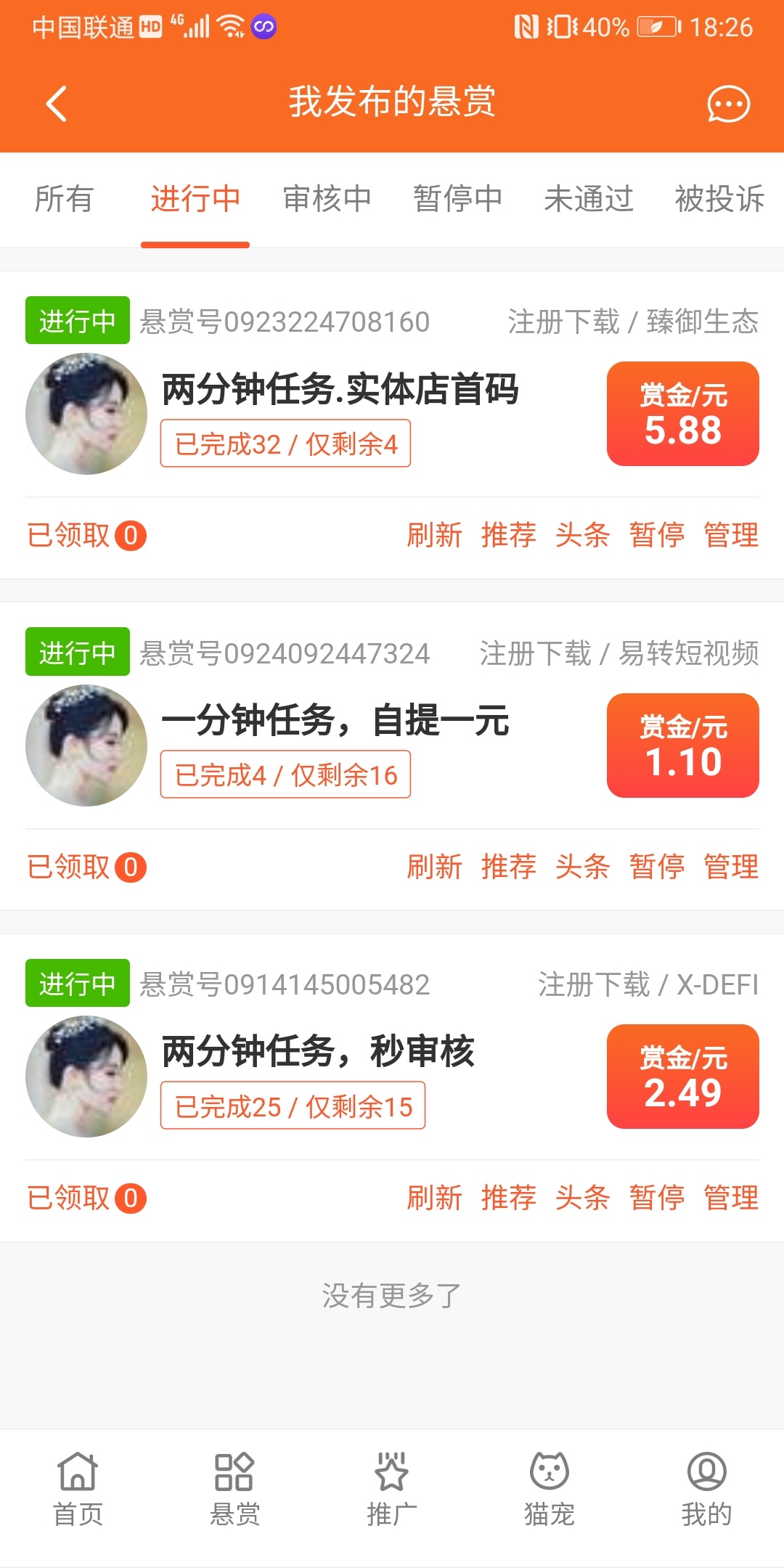 把趣闲赚3块提了来做众人帮的实名认证任务，稍微有点钱的都是这种要花钱的任务，没办37 / 作者:昆山老6 / 