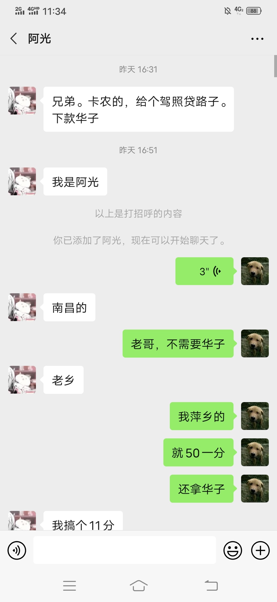 哇，又抓到卡农的一条汪汪汪，真丢咱江西人的脸




2 / 作者:简政 / 
