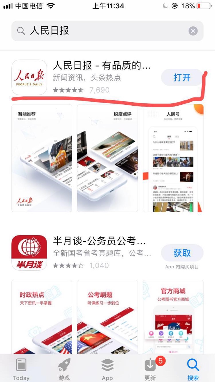 5快钱羊毛秒到，人民日报看图片，有步骤。





13 / 作者:一切随风6666 / 