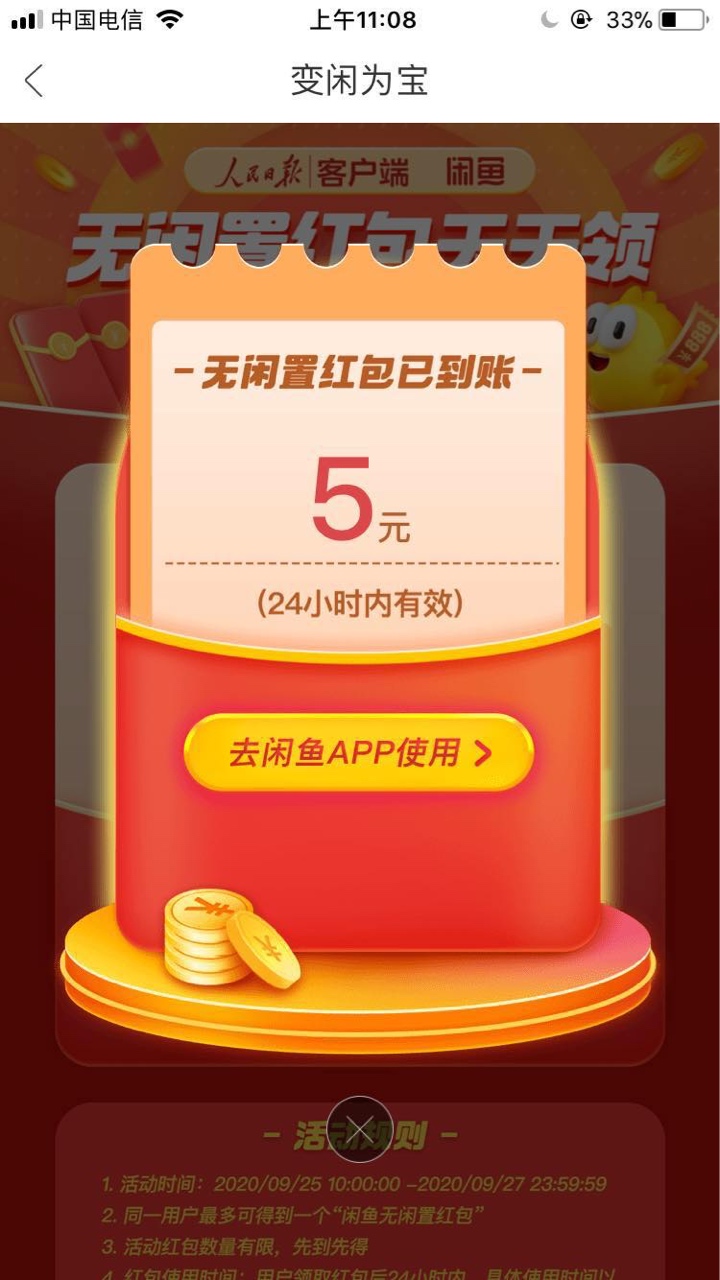 5快钱羊毛秒到，人民日报看图片，有步骤。





44 / 作者:一切随风6666 / 