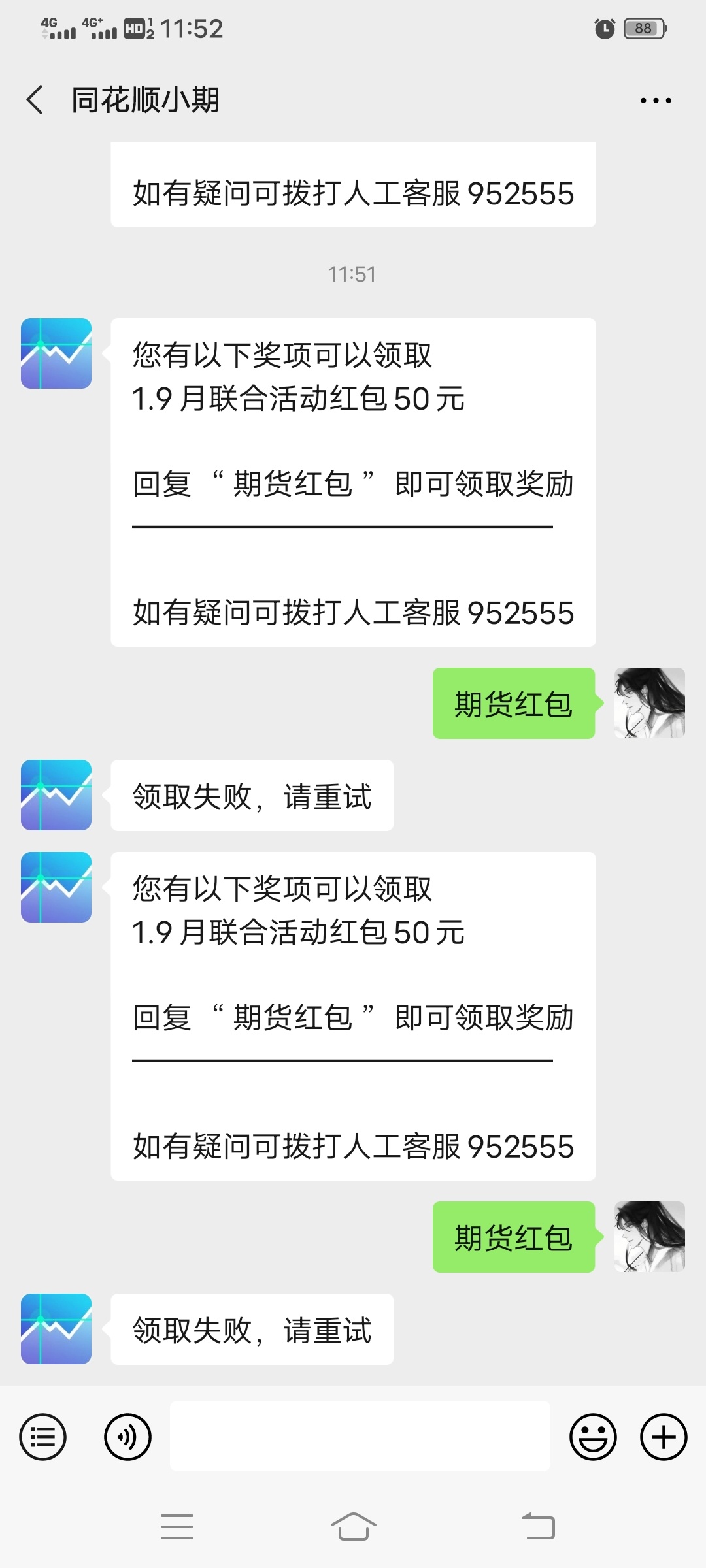 ？？？？

72 / 作者:千钧澄玉宇。 / 