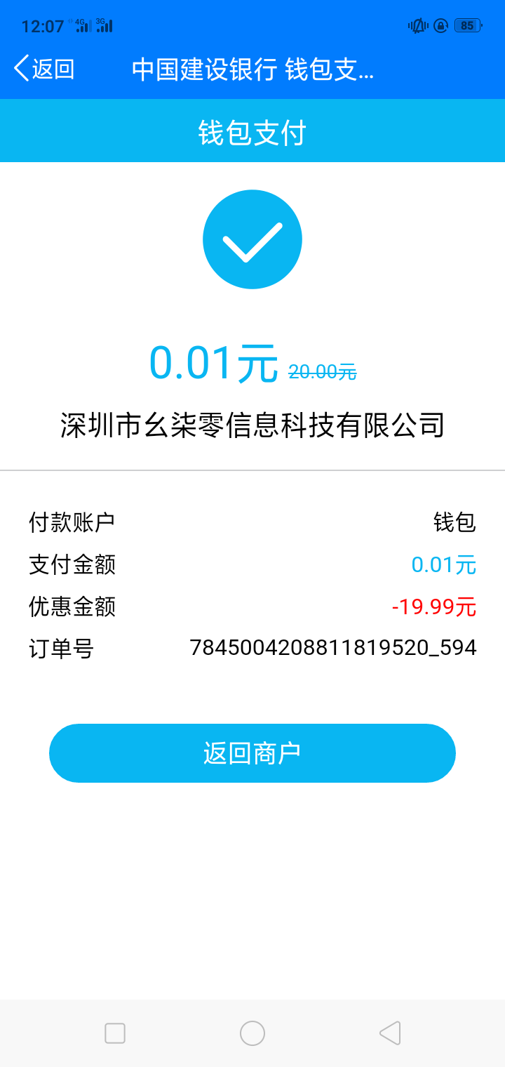 话费小羊毛


26 / 作者:7768 / 