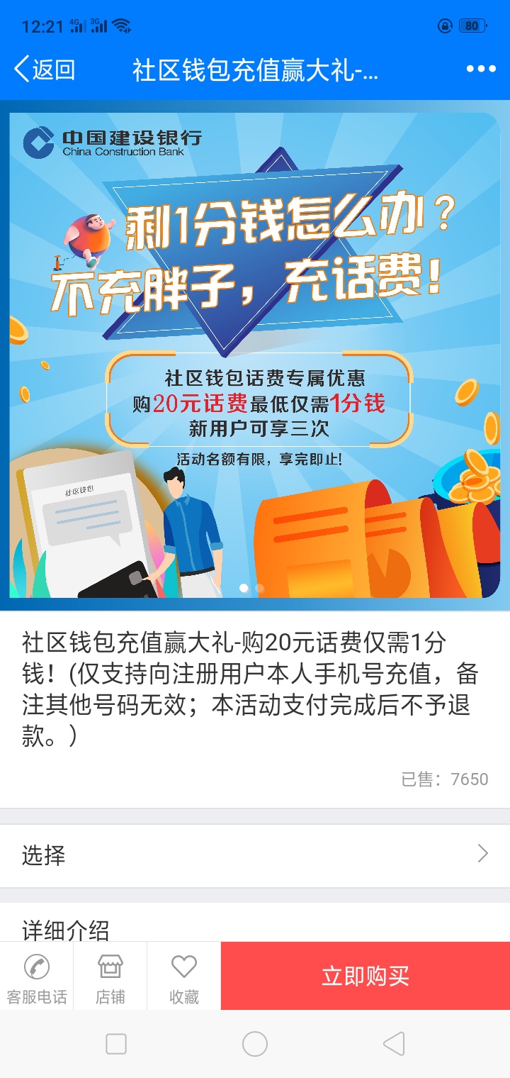 话费小羊毛


36 / 作者:7768 / 