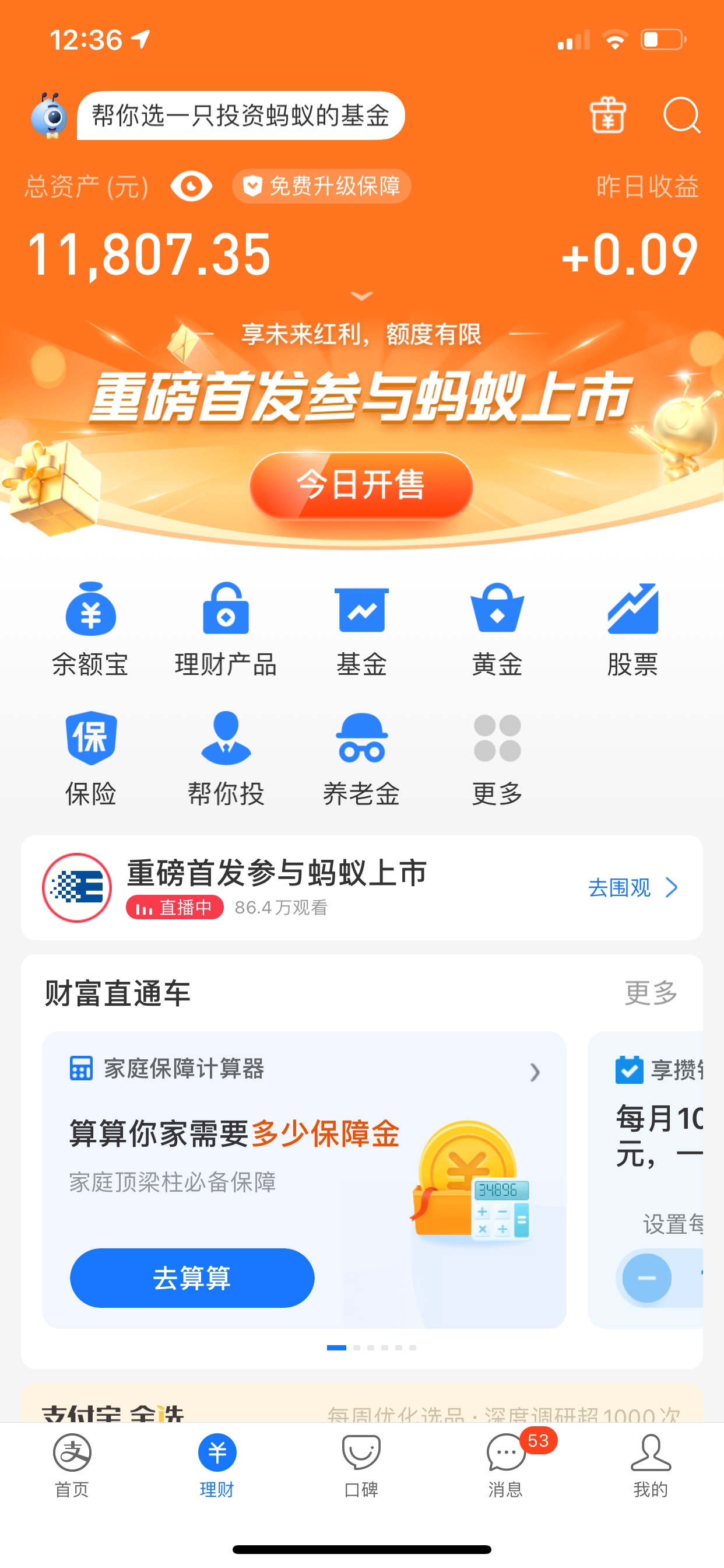 一个月战果 零元党 等下全部扔理财




71 / 作者:沉默4555 / 
