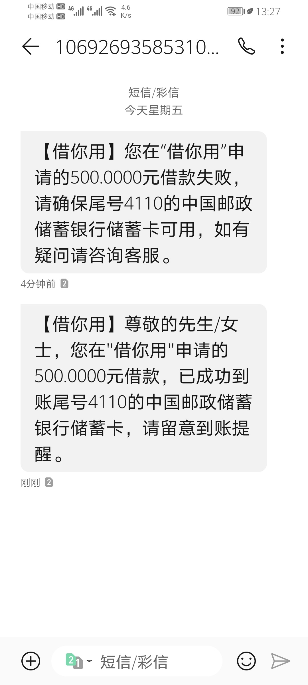 微享加，万年老黑下款，交了前期就到账，

几年没得下过款了，这是前面查的征信，71468 / 作者:初夏随风 / 