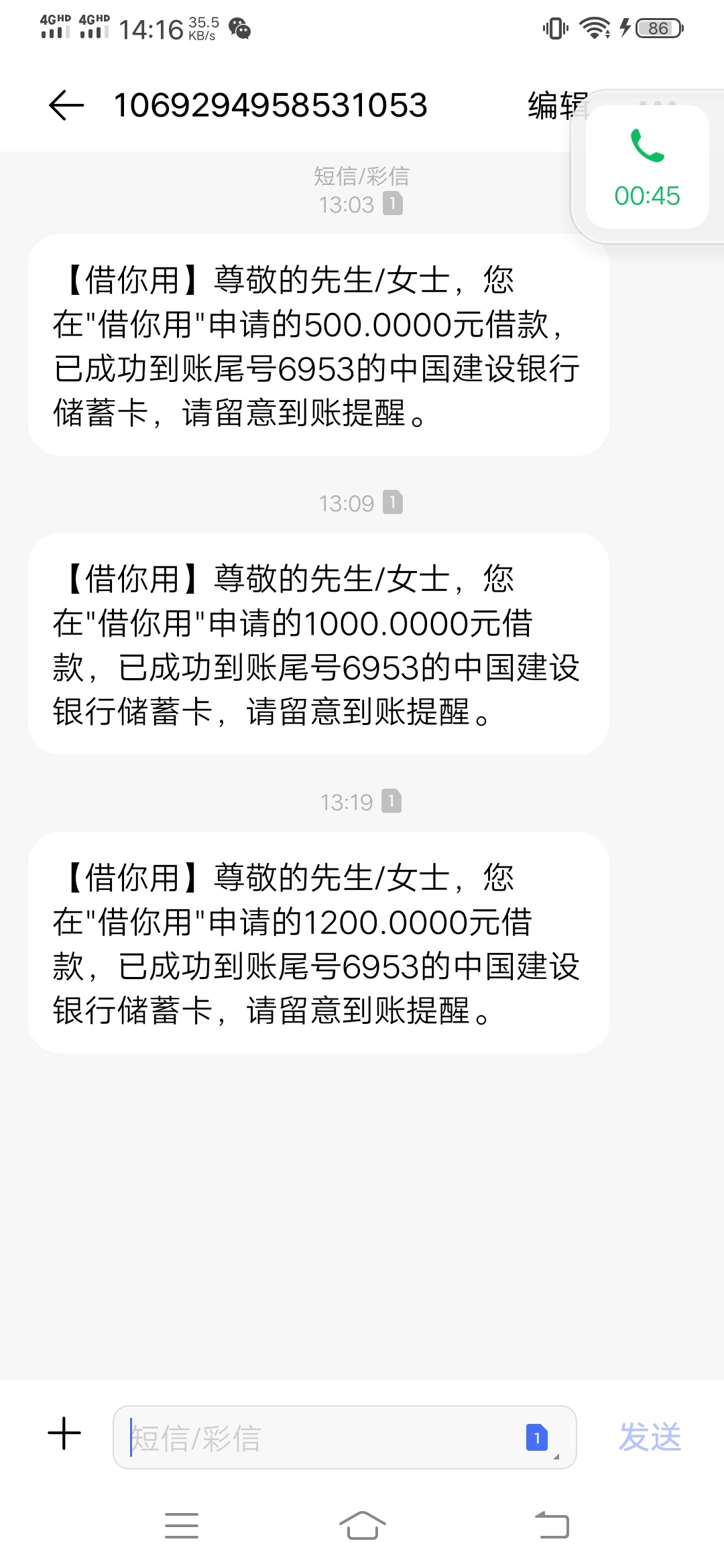 微享加，万年老黑下款，交了前期就到账，

几年没得下过款了，这是前面查的征信，71439 / 作者:我最强趴 / 