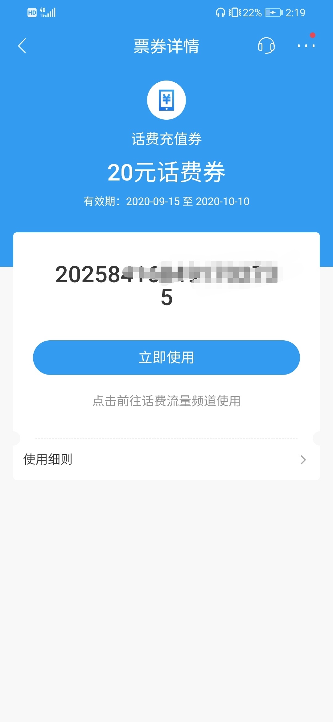 十块钱小羊毛有没有老哥要，二十块给你充30话费

80 / 作者:举个栗子 / 