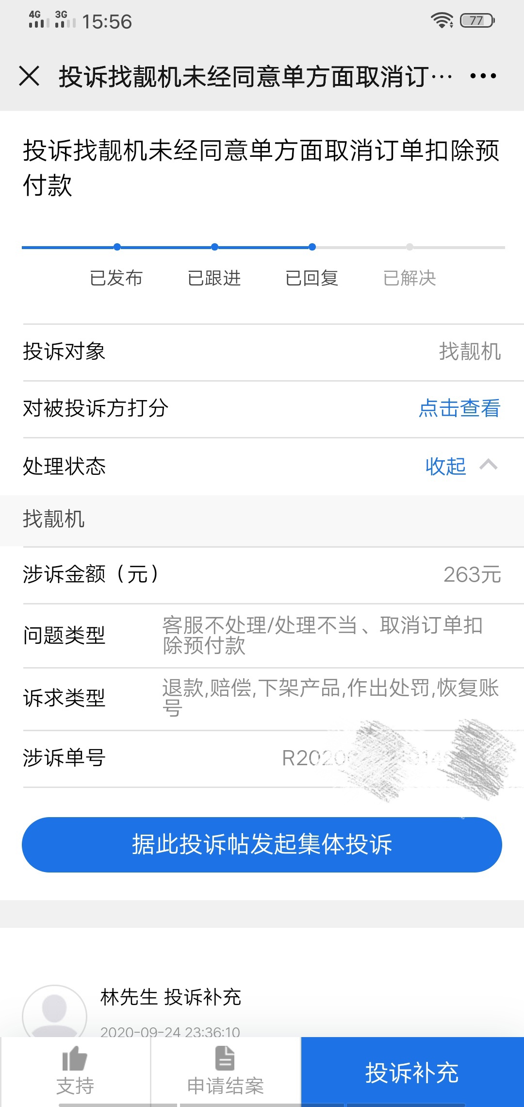 太难了

83 / 作者:我叫老黑 / 