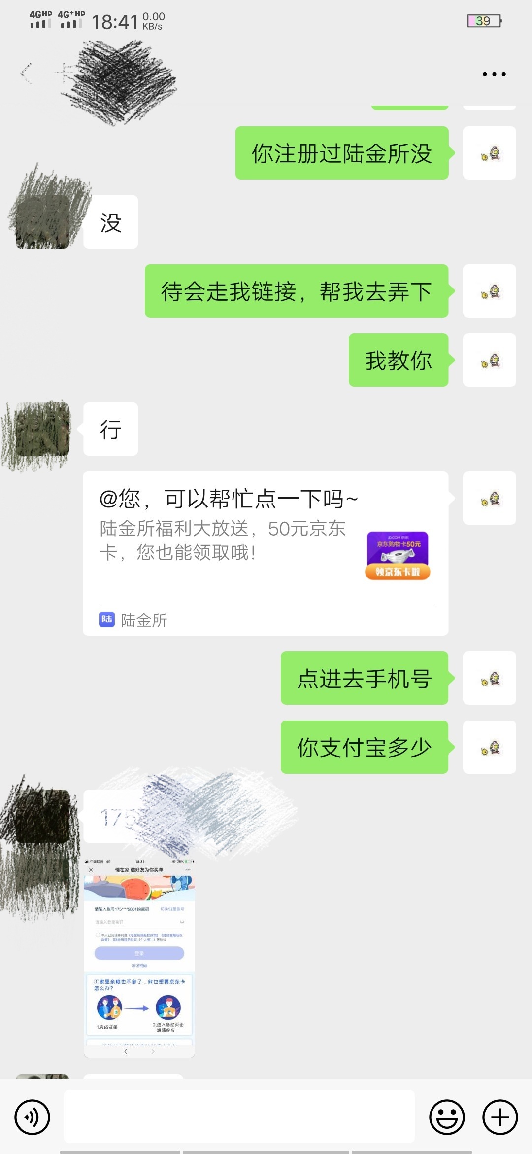 没错，撸羊毛也不忘记撸老哥






26 / 作者:一杯浊丶酒 / 