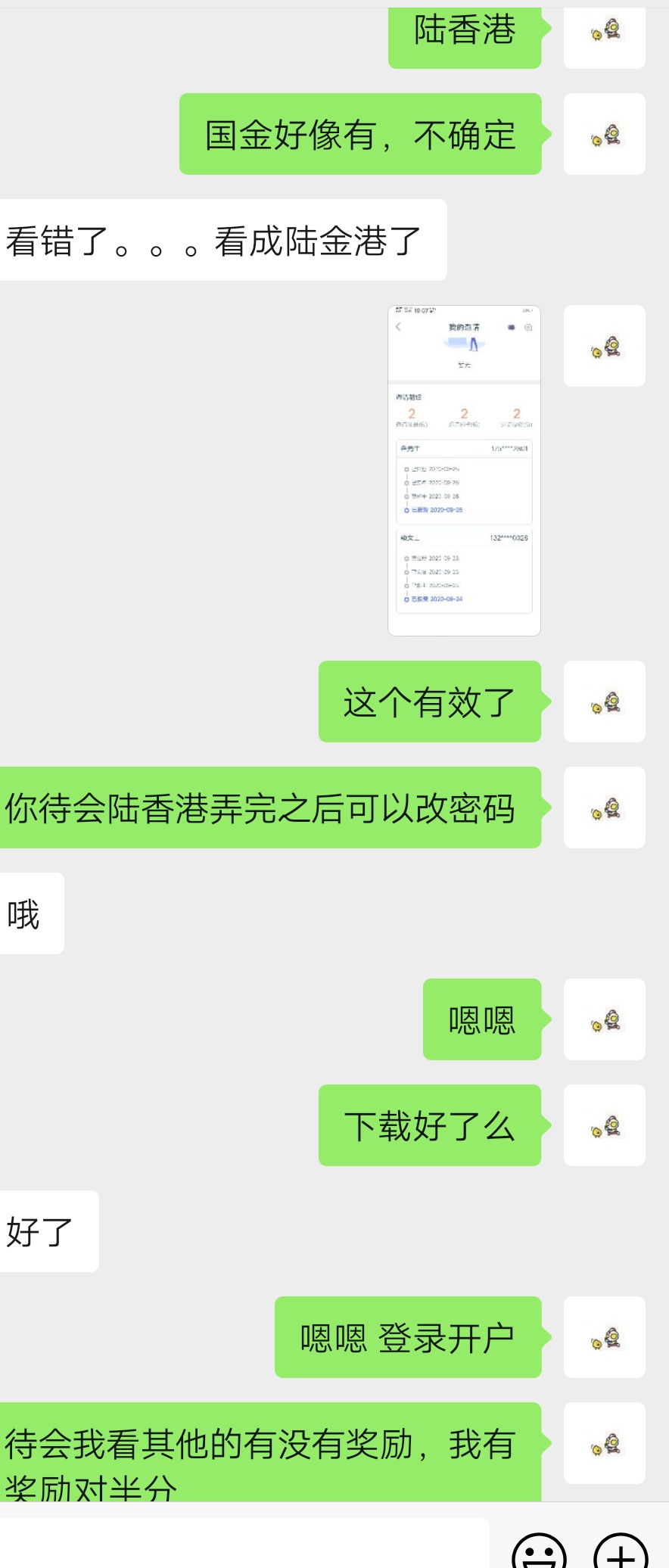 没错，撸羊毛也不忘记撸老哥






81 / 作者:一杯浊丶酒 / 