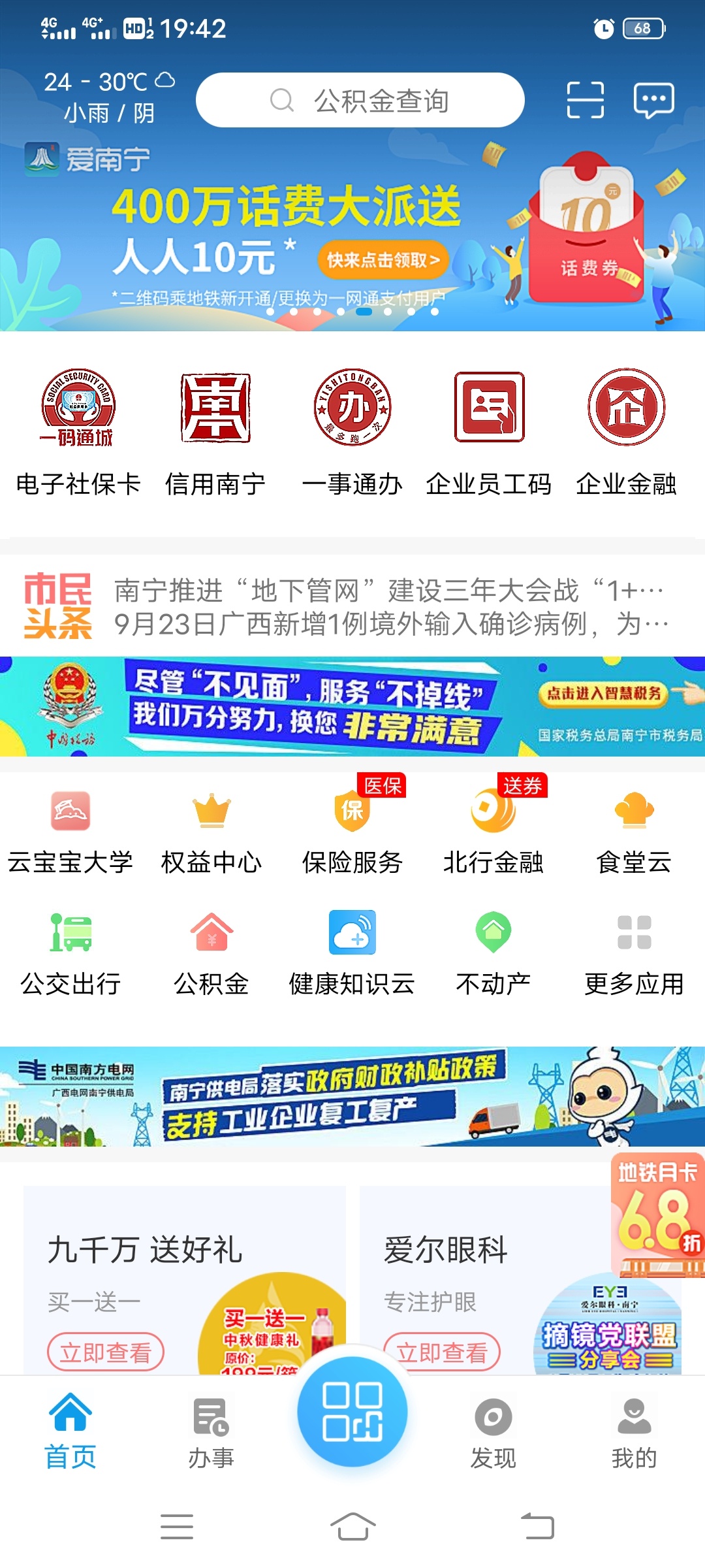 爱南宁app 要用招商绑卡 招商二类卡就行


32 / 作者:千钧澄玉宇。 / 