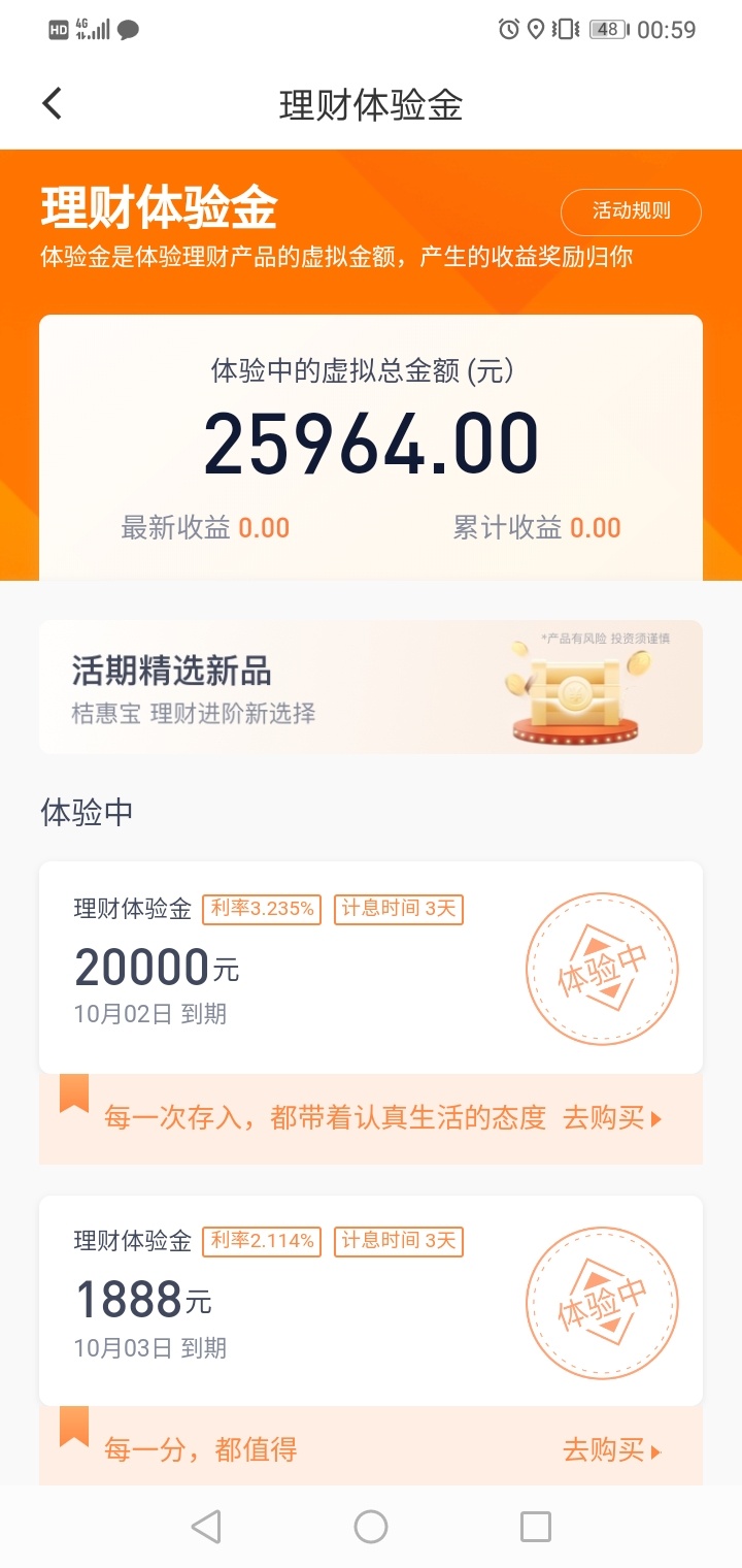 滴滴出行app羊毛，今日首页，点击金融服务，集齐五个字就可以抽奖，我抽了7块钱，提现91 / 作者:鸡肉汤 / 