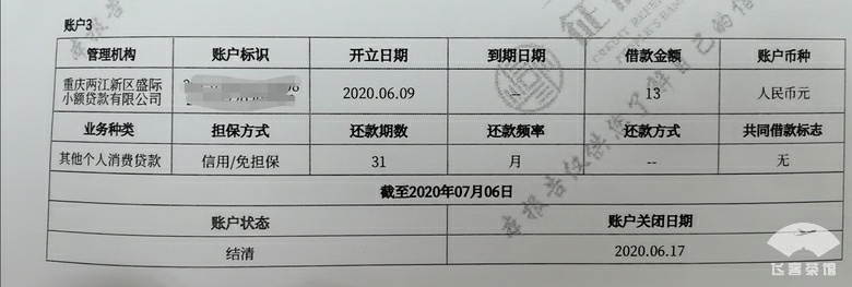 9月26  长沙又大雨 京东白条取现13元上征信，显示消费贷，可以消除吗？未免有点过分

47 / 作者:14789715139fufu / 