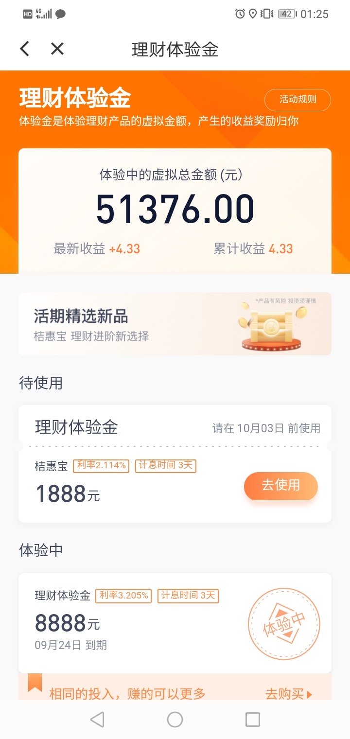 滴滴出行app羊毛，今日首页，点击金融服务，集齐五个字就可以抽奖，我抽了7块钱，提现30 / 作者:鸡肉汤 / 