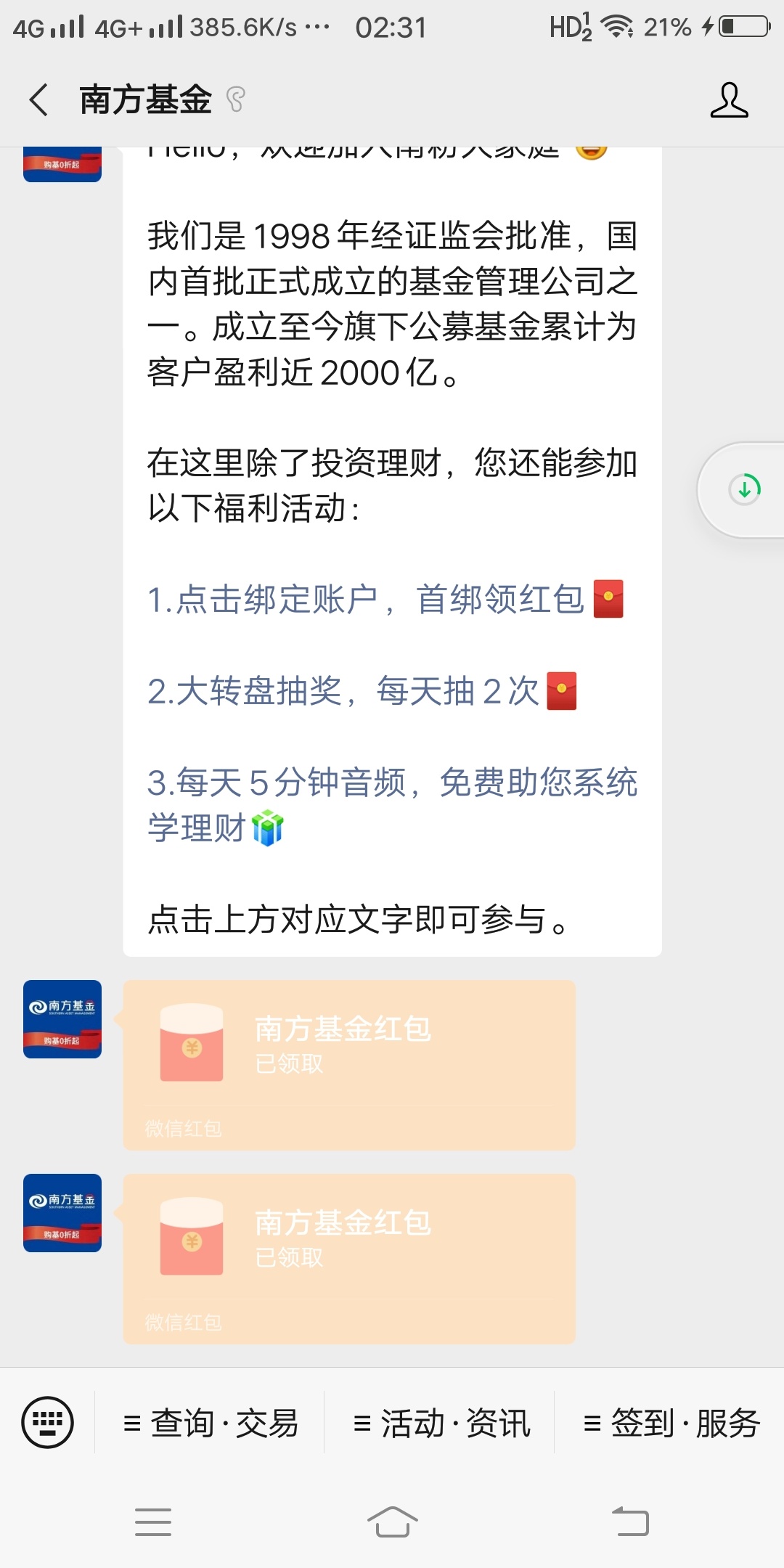 兄弟们去撸南方基金吧，认识都有。


27 / 作者:非洲大酋长丶 / 