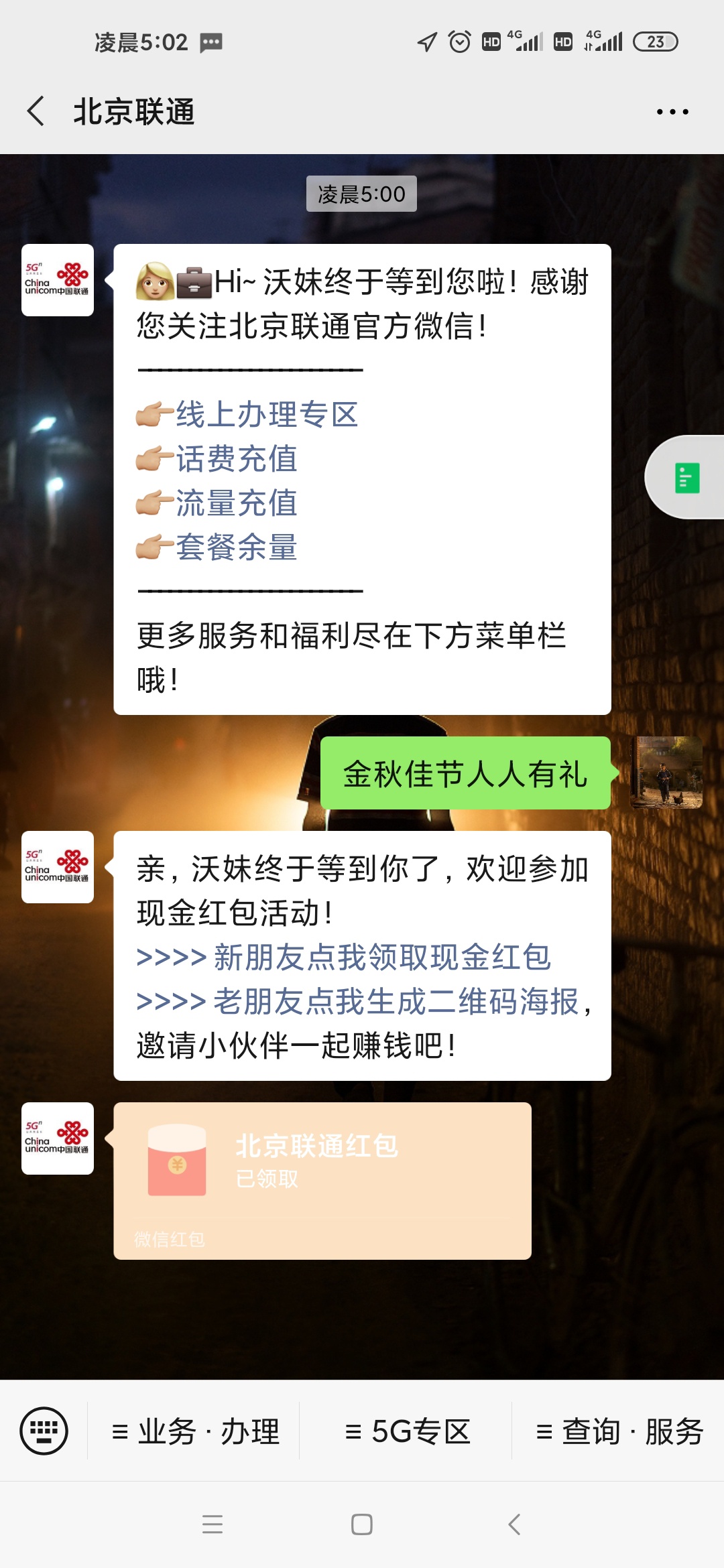 羊毛，微信关注北京联通，回复金秋佳节人人有礼，撸一元


100 / 作者:南画十六观 / 