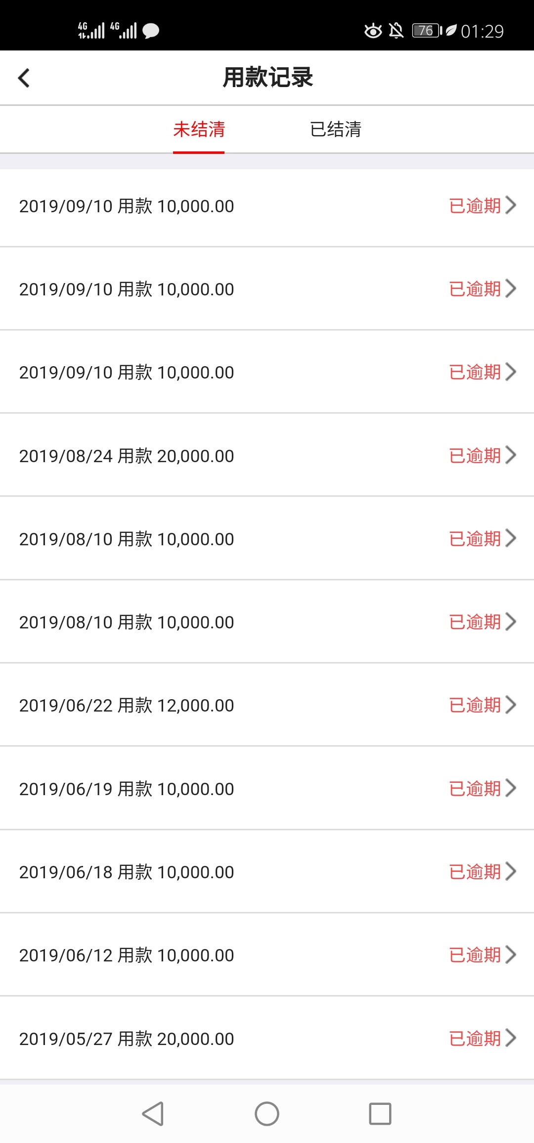 我这个征信，有比我黑的吗，我现在就担心银行起诉我，逾期半年了


69 / 作者:非洲来的人 / 