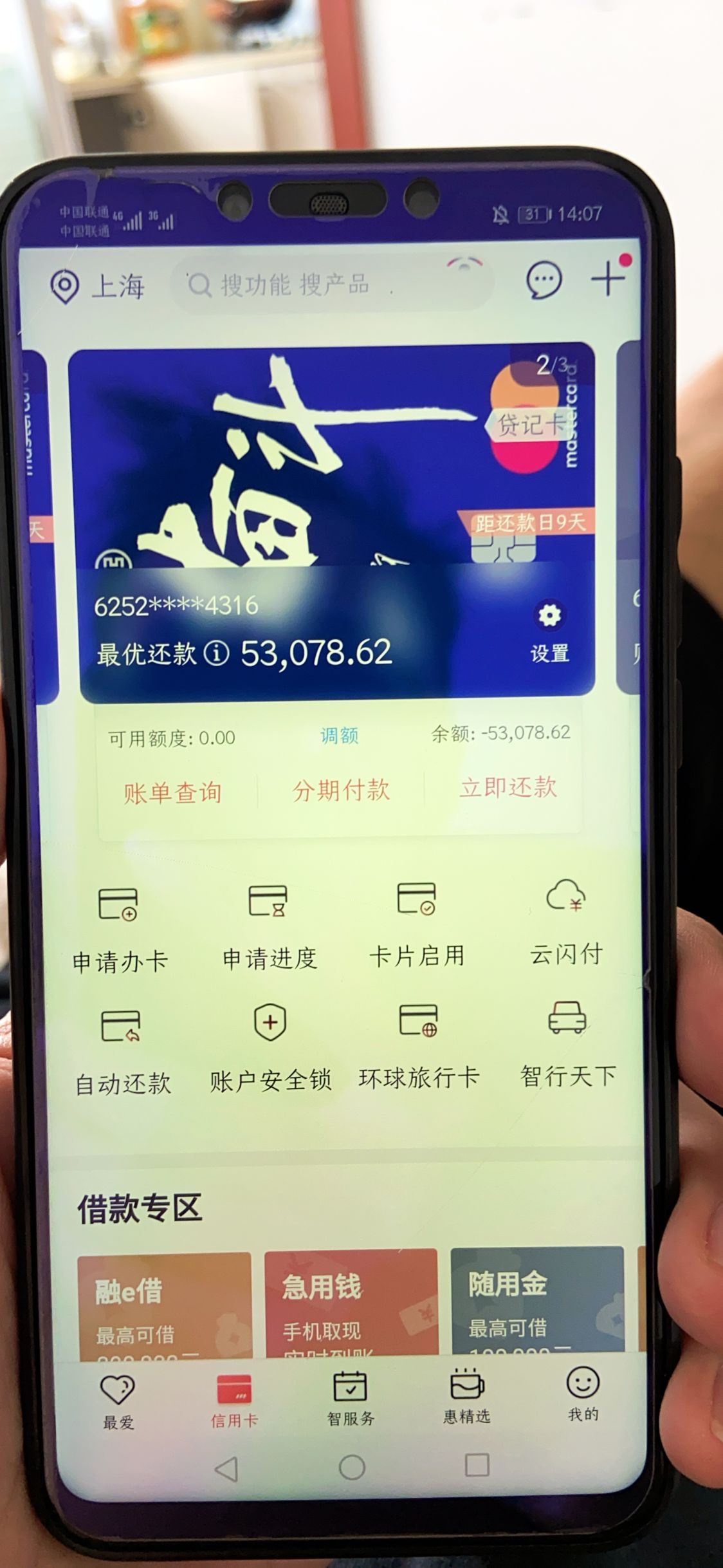 工商信用卡逾期二年了，中间也断断续续有过催收，去年也偶尔还款过，逾期后每月利息一28 / 作者:Vqetuo2010 / 