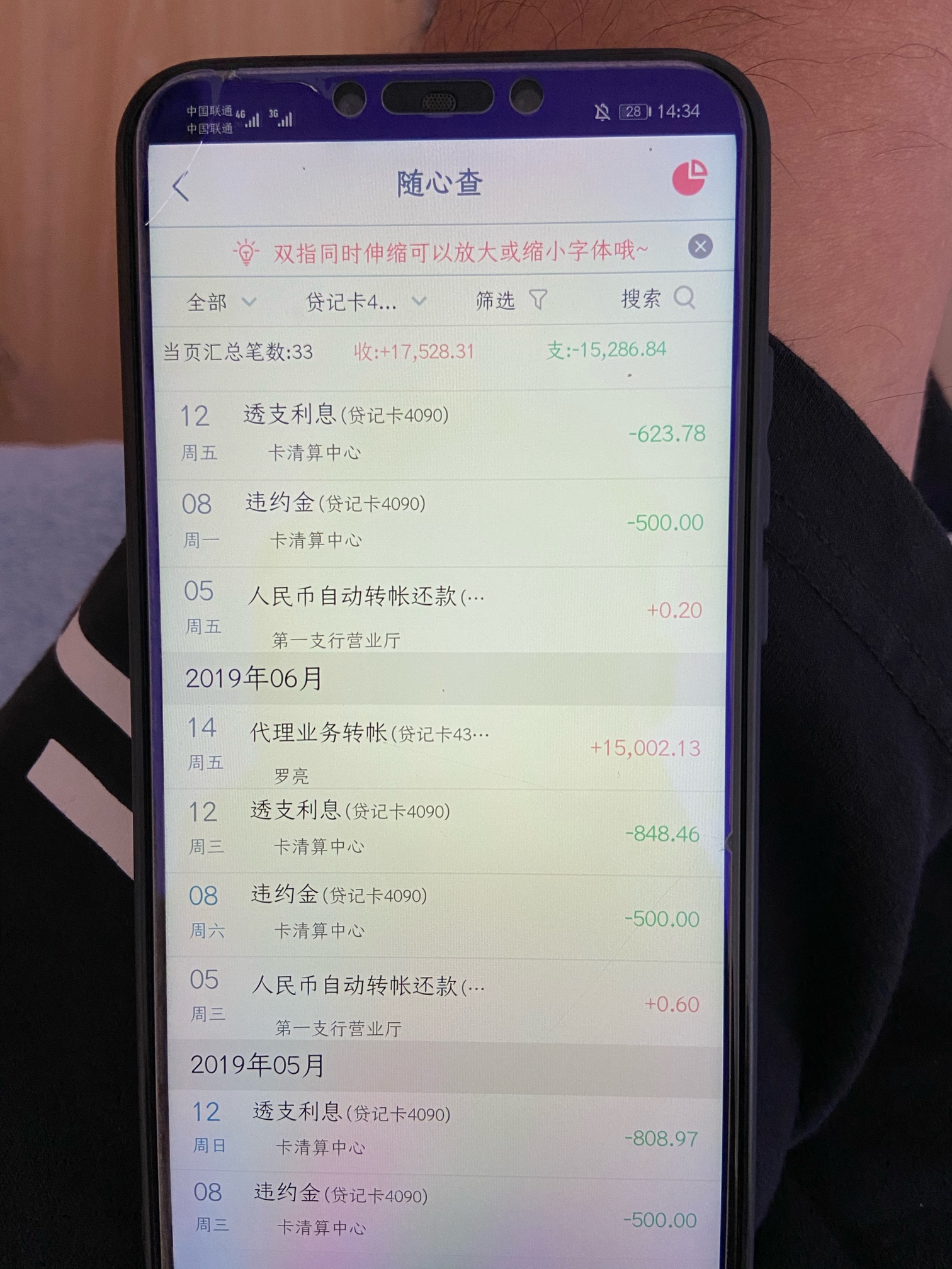 工商信用卡逾期二年了，中间也断断续续有过催收，去年也偶尔还款过，逾期后每月利息一27 / 作者:Vqetuo2010 / 