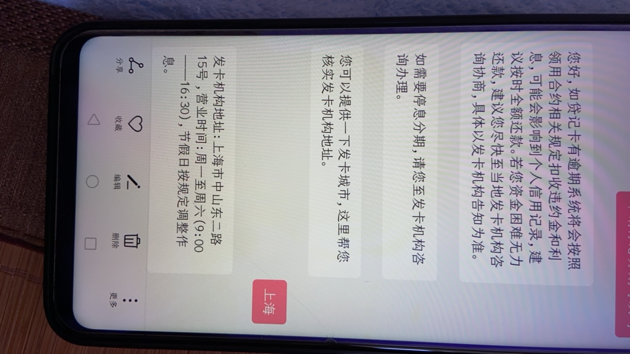 工商信用卡逾期二年了，中间也断断续续有过催收，去年也偶尔还款过，逾期后每月利息一58 / 作者:Vqetuo2010 / 