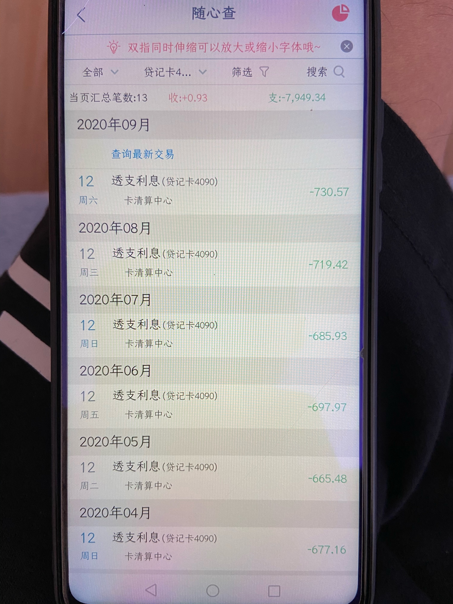 工商信用卡8000逾期2年(工商信用卡8000逾期2年怎么办)