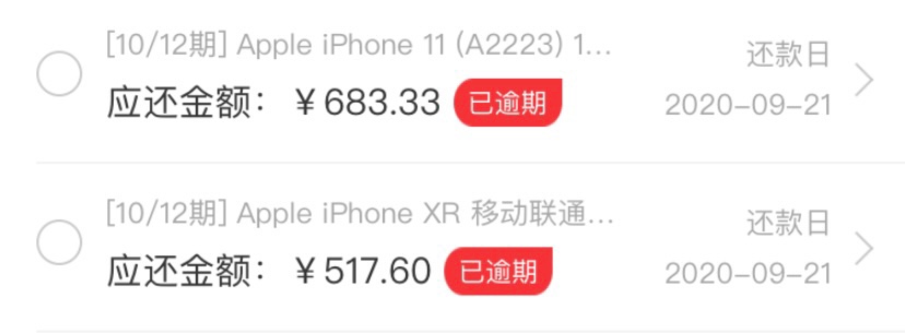 爱用商城逾期这么多天怎么还没给我打电话，有没有同样情况的，第五天了

69 / 作者:LADAN / 