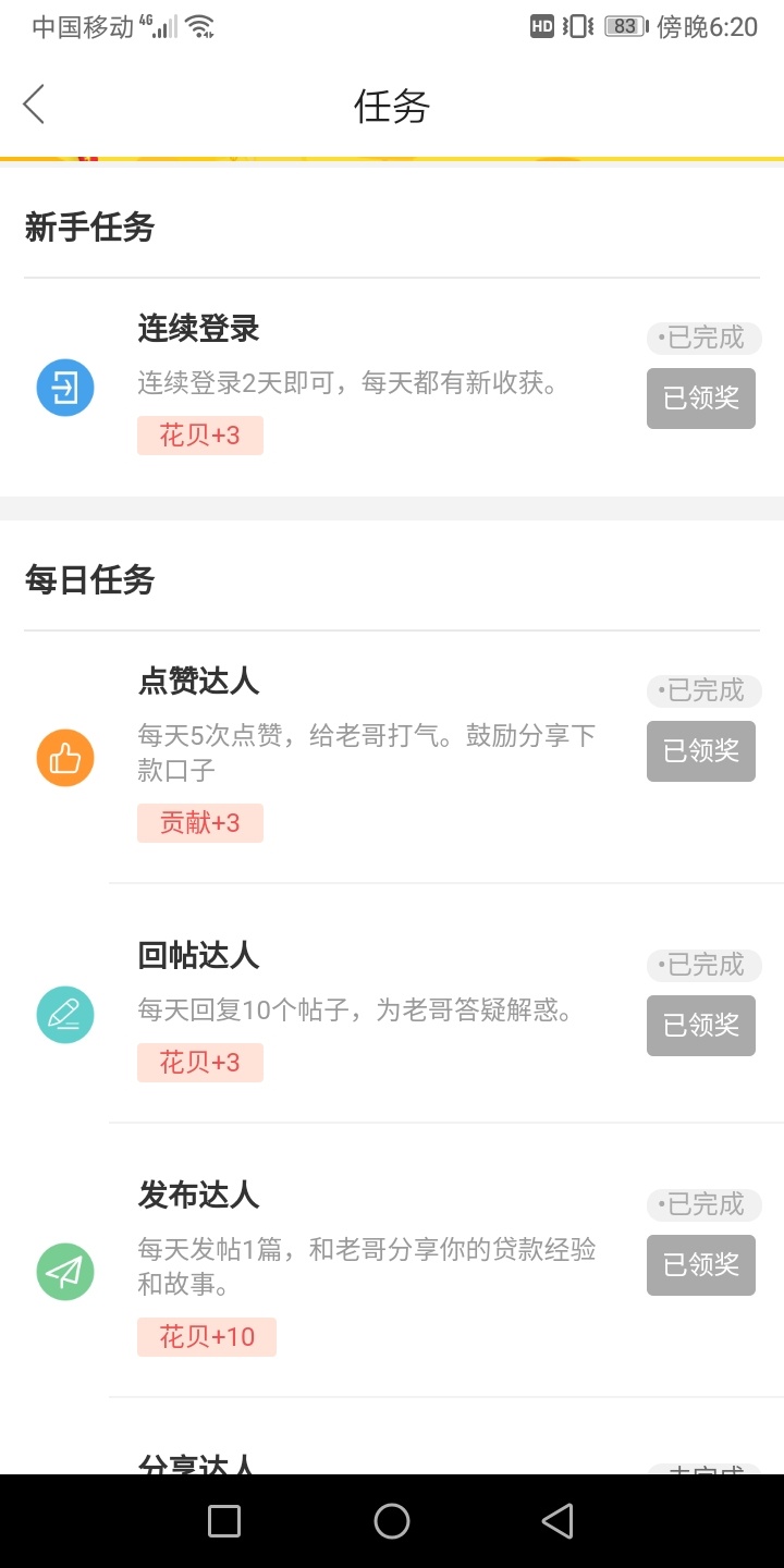 跟风成功  申请16个实际到账13个



44 / 作者:坚持不懈十 / 