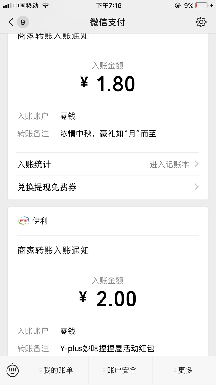 小羊毛，微信小程序 伊利Yplus活力俱乐部，俩个活动，俩个红包

57 / 作者:时光匆匆345 / 