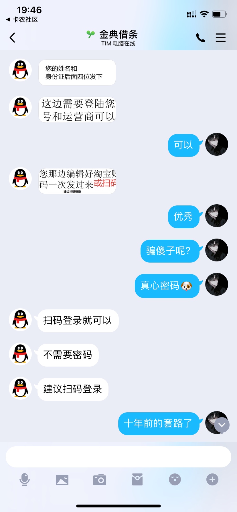 十年套路
74 / 作者:名字真难18 / 