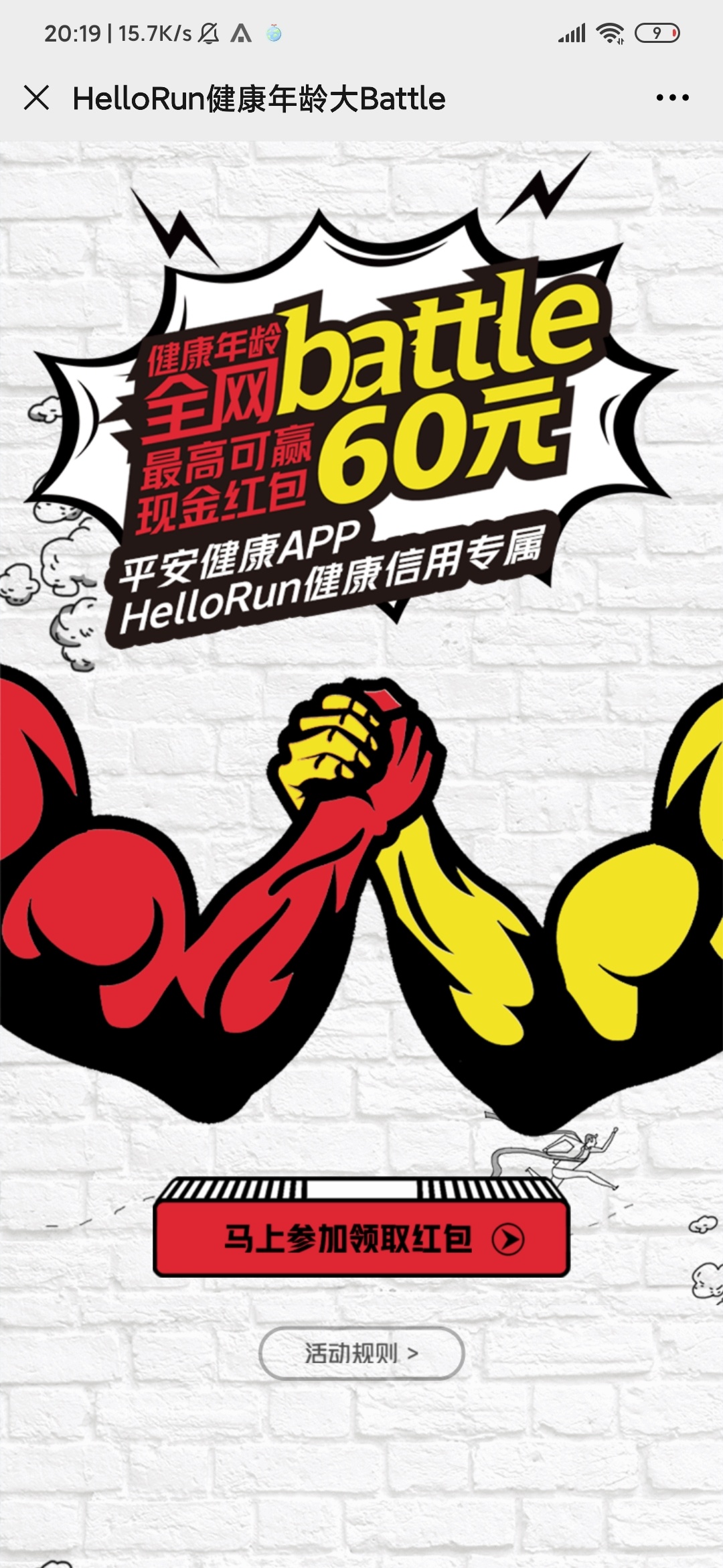 关于平安健康，新用户点链接进去答题，下载APP开通健康钱包就能得30羊毛，然后可以邀28 / 作者:如何才有安全感 / 