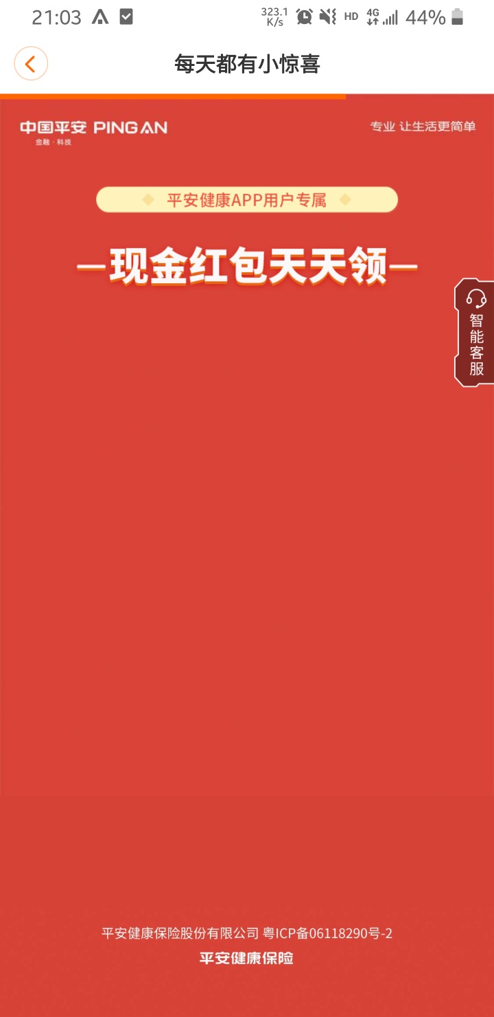 你们撸个邀请红包都能把app路.。30啊。你们不知道去撸助力拼多多么。100那。这30还不95 / 作者:Sanimm / 