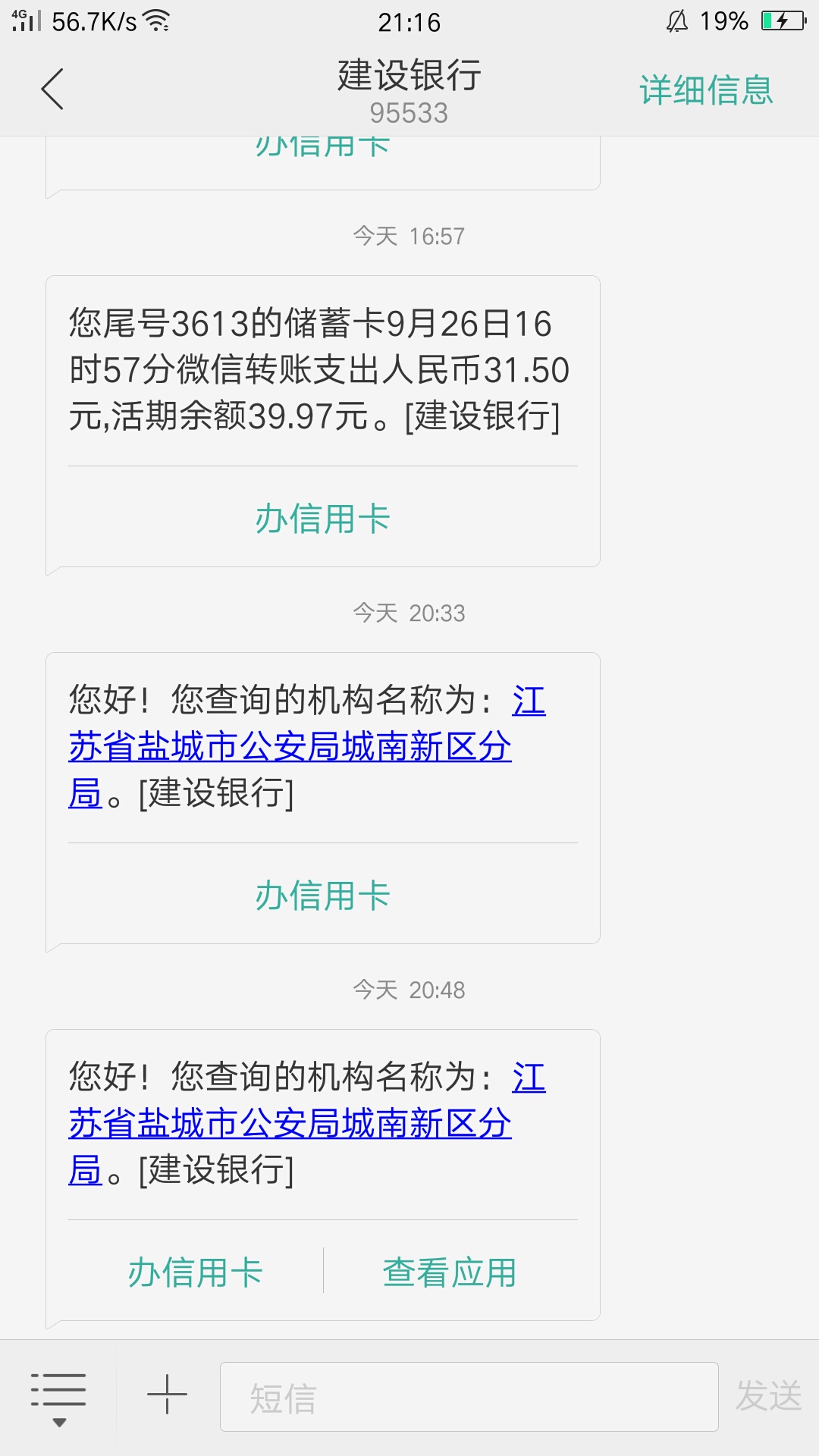 银行卡被司法冻结了我