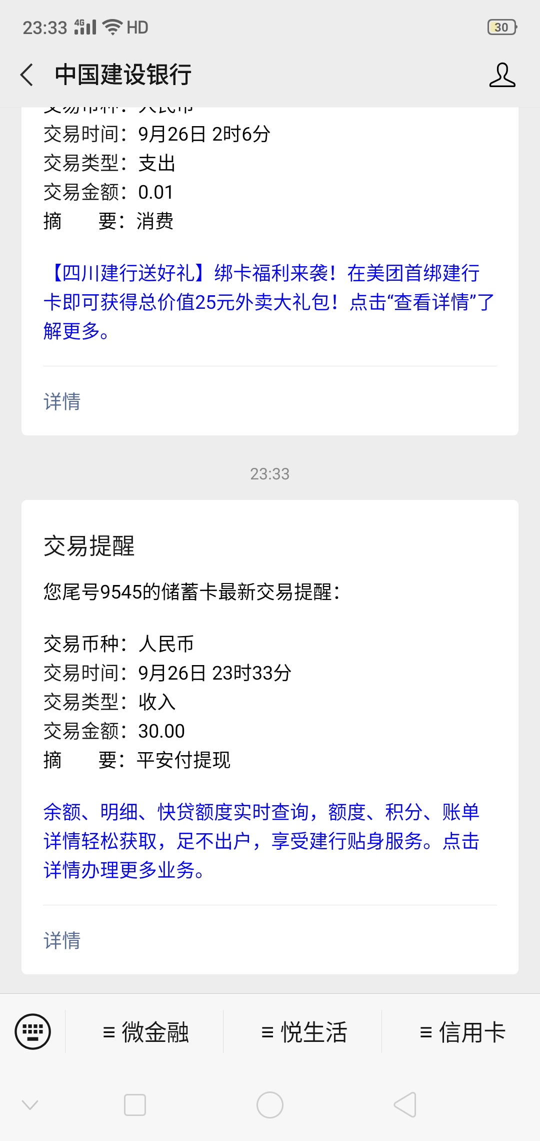完美到账，刚刚赶上末班车？


52 / 作者:质上生活 / 