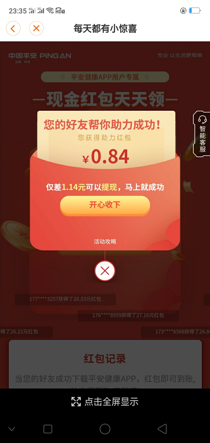 还差两个。

9 / 作者:꧁༺极品༻꧂ / 