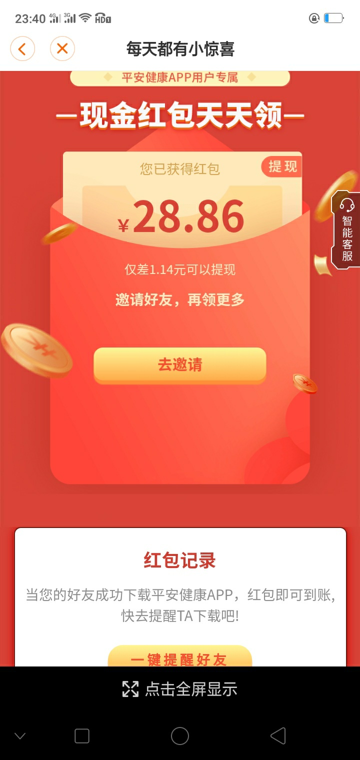 还差两个。

25 / 作者:꧁༺极品༻꧂ / 