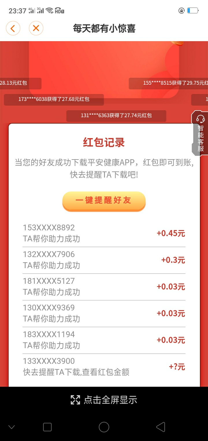 还差两个。

99 / 作者:꧁༺极品༻꧂ / 