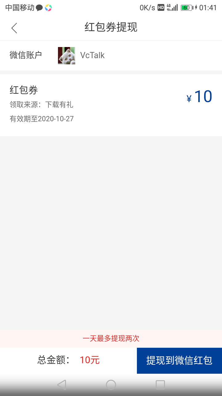 羊毛微信公众号南方基金，下载app实名认证领10元红包



10 / 作者:Eddfggg / 