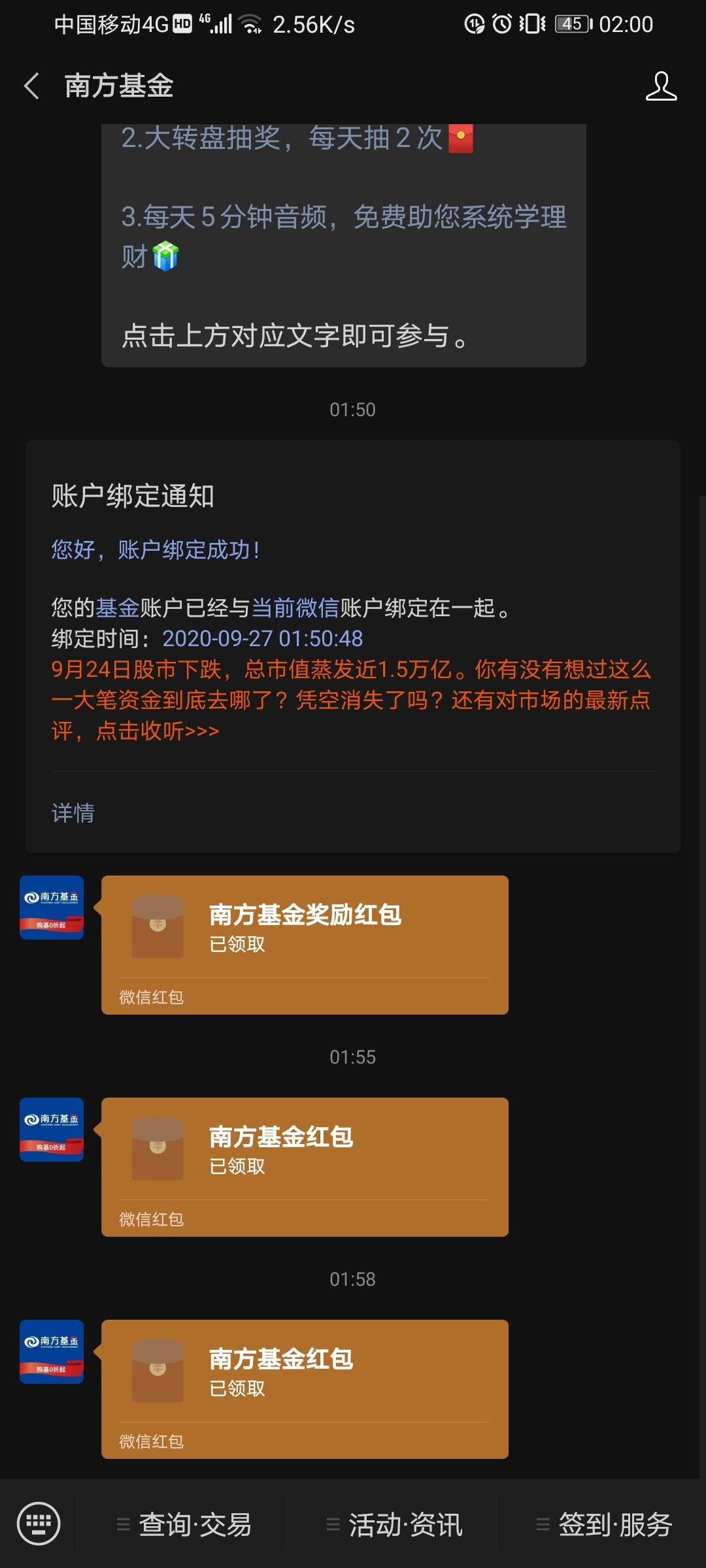 羊毛微信公众号南方基金，下载app实名认证领10元红包



93 / 作者:boyface1105 / 