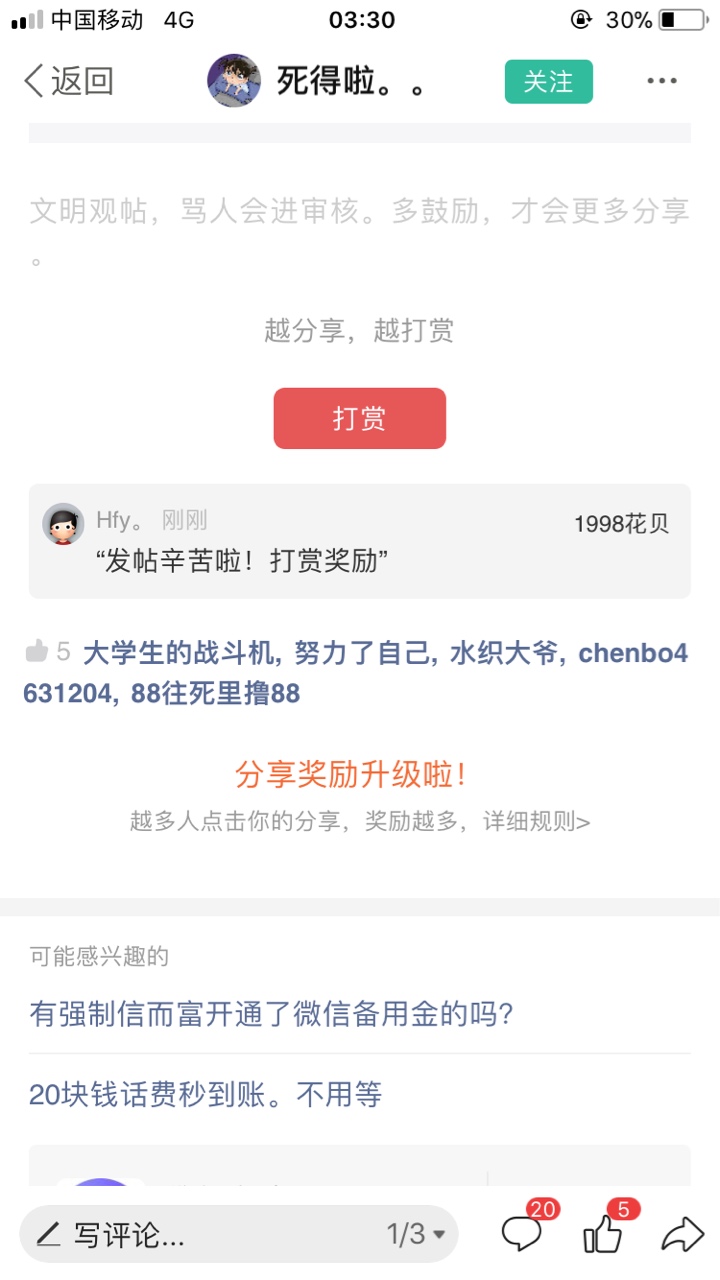 38楼58楼88楼，一人一桶泡面，去吧皮卡丘
67 / 作者:Hfy。 / 