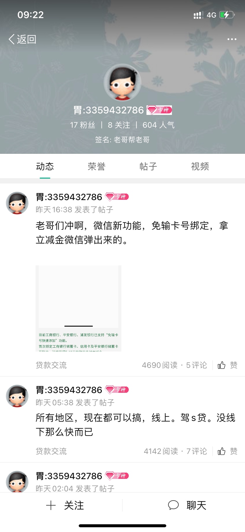 有人找他办过业务不，靠谱吗，套白条之类的

14 / 作者:creep / 