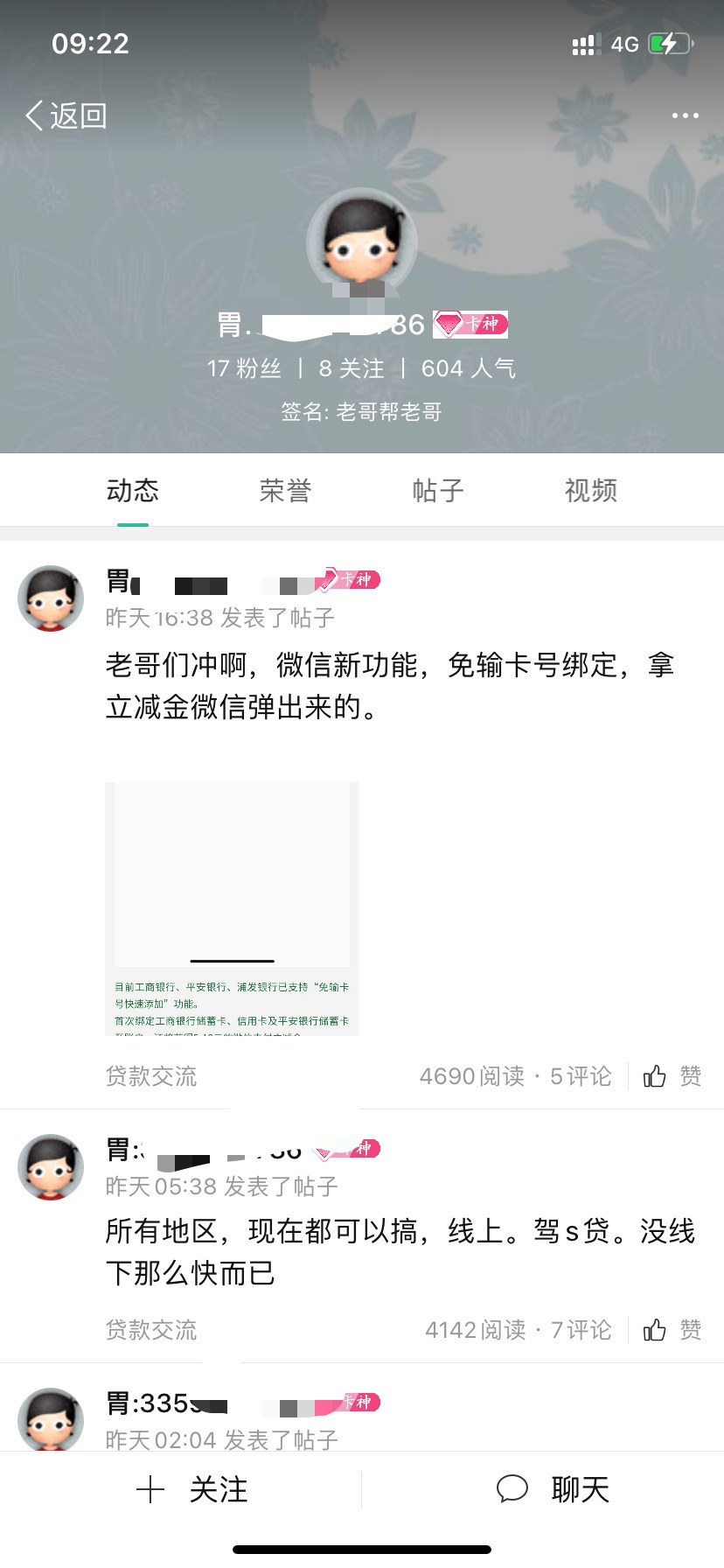 有人找他办过业务不，靠谱吗，套白条之类的

24 / 作者:creep / 
