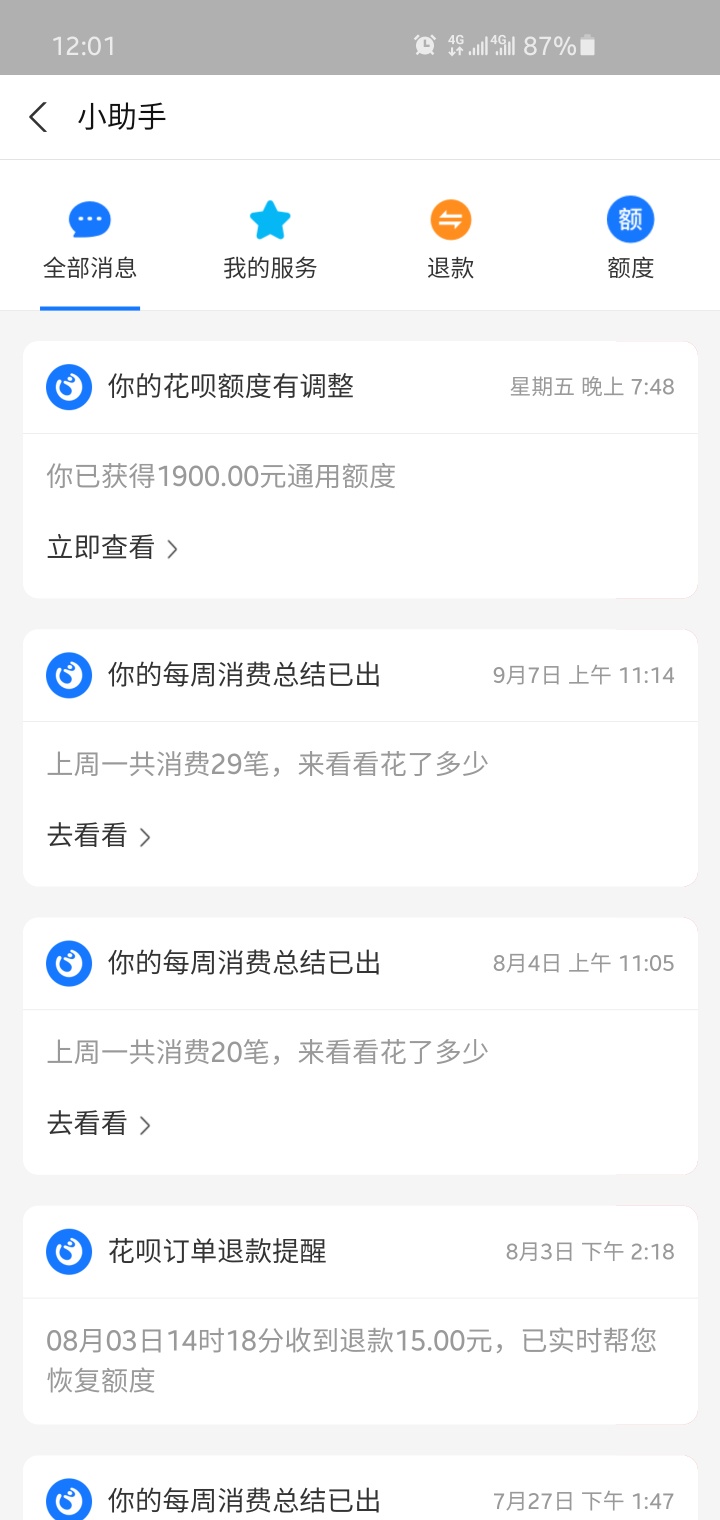 好家伙，突如其来的提额，我还以为我万年不会变了呢。
直接通用额度提1900给力啊


52 / 作者:铁克其乡 / 