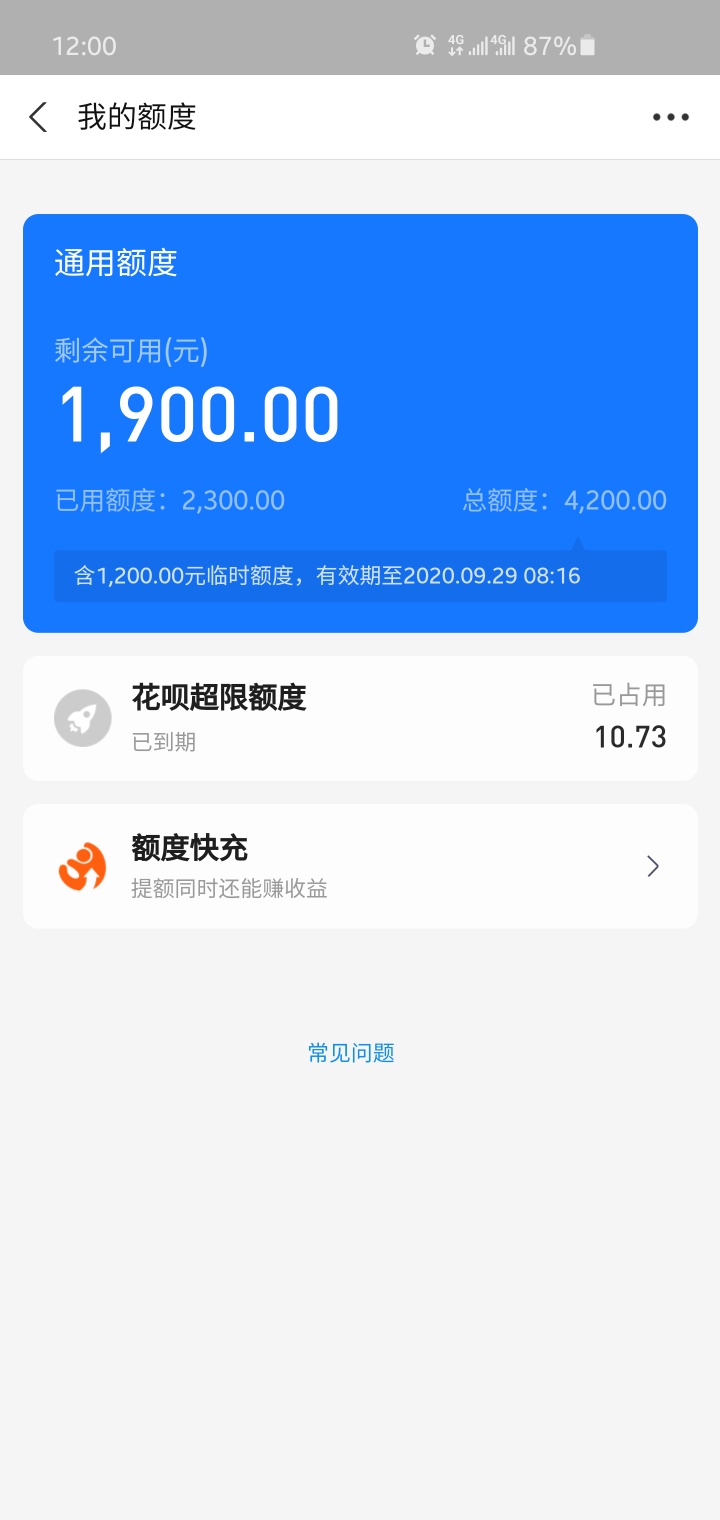 好家伙，突如其来的提额，我还以为我万年不会变了呢。
直接通用额度提1900给力啊


76 / 作者:铁克其乡 / 