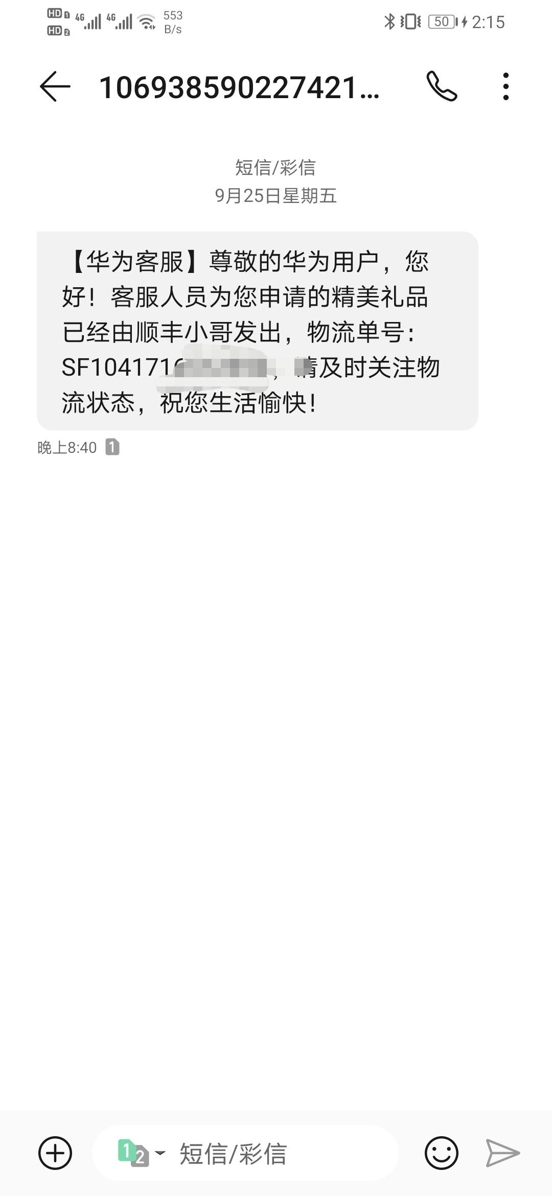 华为送的小礼品还不错


88 / 作者:一叶孤舟6 / 