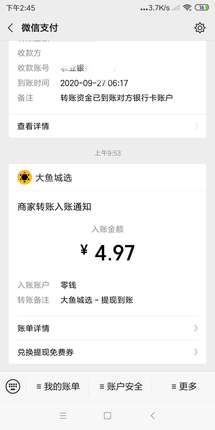 @荻荻心很拽so 你先下载好大鱼那个app。然后百度在线接受验证码。前面的手机号里面肯15 / 作者:下水太深了 / 