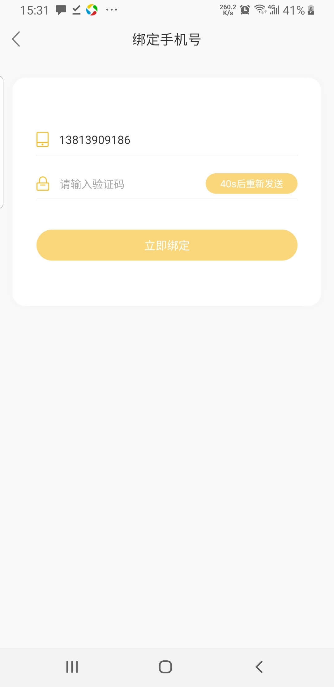 @荻荻心很拽so 你先下载好大鱼那个app。然后百度在线接受验证码。前面的手机号里面肯78 / 作者:肥头 / 