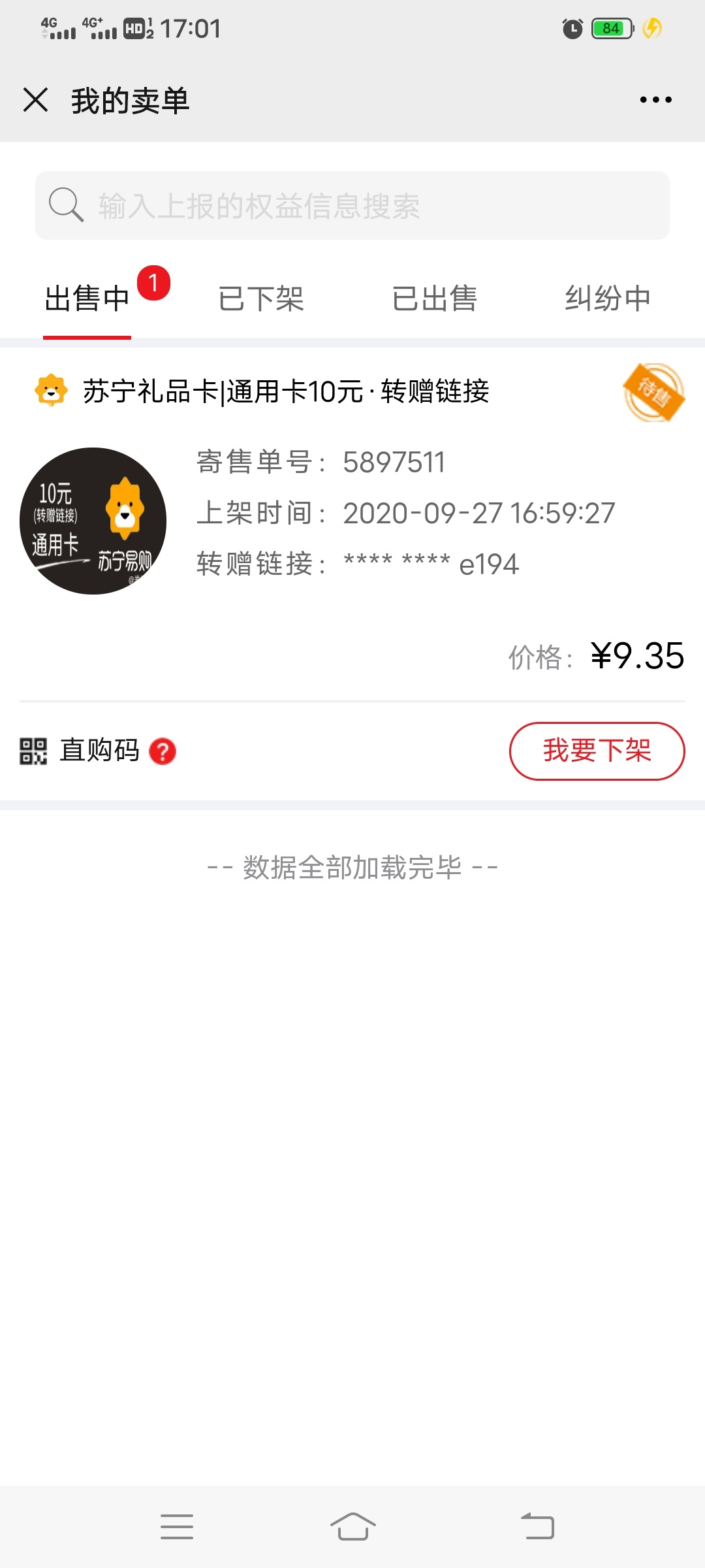 羊毛 蜂助手公众号一分钱抽奖 我抽到的苏宁卡

36 / 作者:千钧澄玉宇。 / 