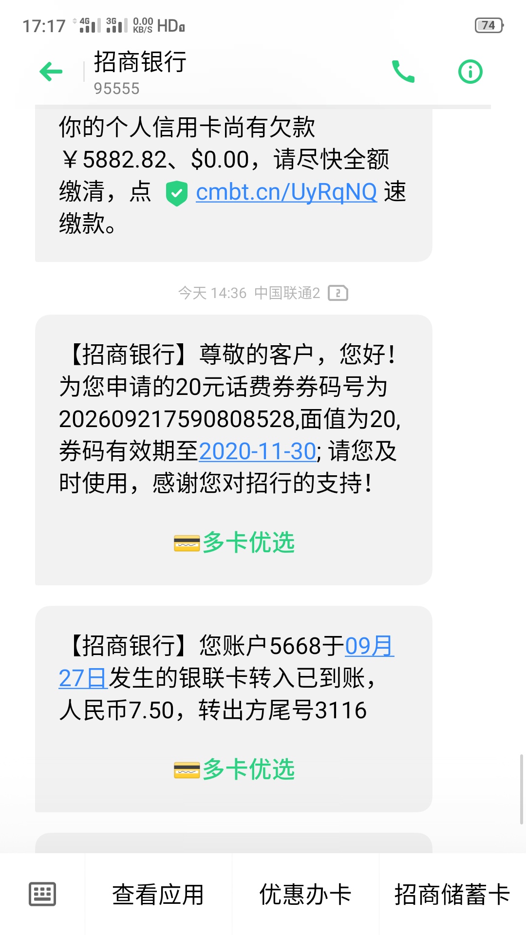 招商小幸运活动20话费人人可领取，不管你之前有没有招商信用卡，还是有没有申请都没有88 / 作者:渴望1 / 