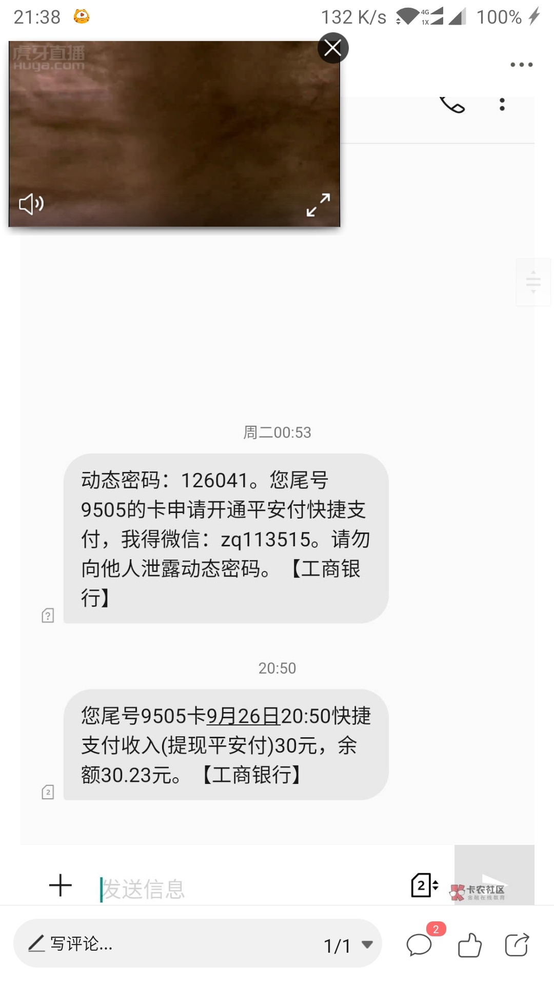稳稳工资车今天搞了一个全家桶，再也不用挨饿了，在卡农团了几天团不到，之前打赏出去73 / 作者:小滴哩嘟噜 / 