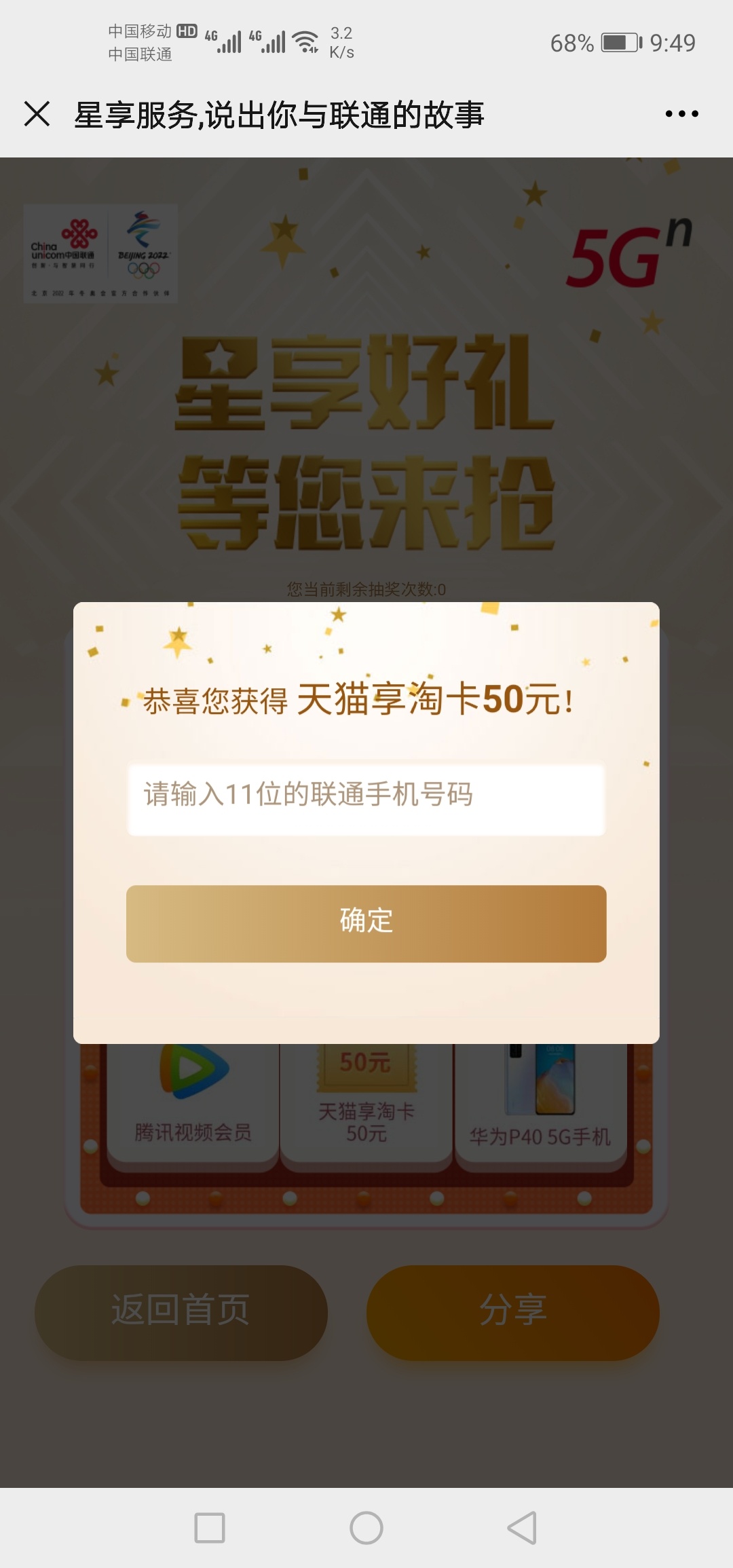 撸了个50天猫卡

这个入口

70 / 作者:疲倦、 / 